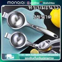 ราคา Monqiqi จุดกรุงเทพ ที่บีบมะนาว ที่บีบมะนาวสแตนเลสที่คั้นมะนาว ที่คั้นน้ำส้ม ที่คั้นน้ำผลไม้ ที่บีบอเนกประสงค์ ที่บีบน้ำมะนาว ที่คั้นน้ำผลไม้ หนา ทนทาน (20925358213)