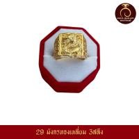 ราคา รับประกันสินค้า แหวนทองน้ำหนัก 2 สลึง สินค้าขายดี ชุบเศษทองเยาวราชทองไมครอน 100 งานฝีมือจากช่างเยาวราช (12494300643)