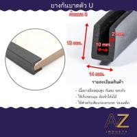 ราคา ยางกันบาด ยางเสียบร่อง ยางกันคม ยางขอบกันบาด ยางเสียบ ยางร่อง ยางใส่กระจก ขนาดร่อง 1 2 3 4 5 6 8 12 มิล (16630547053)