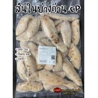 ราคา สันในไก่ย่างถ่าน CP ถุงละ 1kg (19961644628)