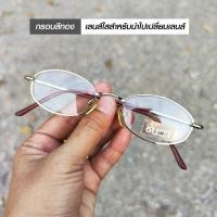 ราคา กรอบแว่นตา แว่นตาวินเทจ แว่นเก่าเก็บยุค 90 รุ่น Leam Thong D กรอบสีทองทรงเหลี่ยมมน รองรับการนำไปตัดเลนส์สายตา วินเทจแท้ หายาก โดยชินตา (21076849240)