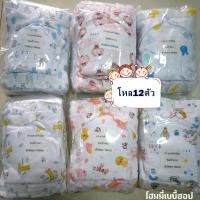 ราคา Homiebabyกางเกงผ้าอ้อม ผ้าสาลูCottonเกรดAแพ็ค12ตัว รวมลาย (8372153667)
