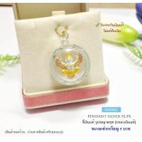ราคา จี้ครุฑ กรอบเงินแท้92 5 แบบ 3K ขนาดประมาณเหรียญ 5 บาท จี้ไม่หนักค่ะ กรอบกันน้ำ กรอบเงินแท้ (10056028000)
