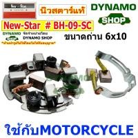 ราคา ซองถ่านไดสตาร์ท ซองถ่านสตาร์ท ใช้กับรถมอเตอร์ไซค์ หลายรุ่น (14378665239)