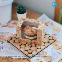 ราคา Goodboxpack 20ใบ แพ็ค กล่องเค้ก1ชิ้น กล่องกระดาษ กล่องเบเกอรี่ กล่องใส่ขนม กล่องกระดาษมีหน้าต่างกว้าง กล่องอเนกประสงค์ กล่องคุกกี้ขนาด7 5x11 5x9ซม (12417025978)