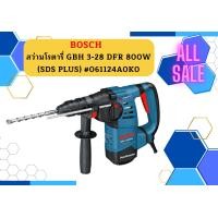 ราคา Bosch สว่านโรตารี่ GBH 3 28 DFR 800W นน 3 6 กก SDS PLUS 061124A0K0 (15534352350)