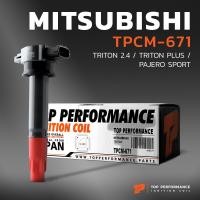 ราคา คอยล์จุดระเบิด MITSUBISHI TRITON 2 4 TRITON PLUS PAJERO SPORT 4G64 ตรงรุ่น 100 TPCM 671 TOP PERFORMANCE MADE IN JAPAN คอยล์หัวเทียน มิตซูบิชิ ไทรทัน ปาเจโร่ 1832A025 (17068042815)