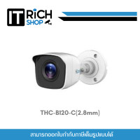 ราคา HILOOK กล้องวงจรปิด 1080P THC B120 C 2 8mm (20892435476)