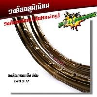 ราคา ขอบล้อ17 maxnum 1 40 17 วงล้อยกขอบ ได้ 2วง มีให้เลือกหลายสี ล้อขอบ17 อุปกรณ์แต่งรถ วงล้อ ขอบล้อ โล ล้อโล ล้อโล110i ล้อโล125 ขอบล้อเวฟ ขอบล้อ110i (4246190585)
