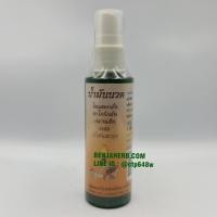 ราคา น้ำมันนวดไพลสดกลั่น ตะไคร้กลั่น คลายเส้นผสมน้ำมันมะรุม แม่ใหญ่สมุนไพร (8413118395)