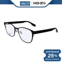 ราคา กรอบแว่นตา Kenzo เคนโซ รุ่น KZ5023 BV (17421804098)
