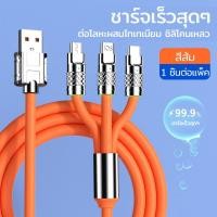 ราคา สายชาร์จเร็ว สายชาติเร็ว นําสายชาร์จ 3 Type C iPhone Micro USB ชาร์จเร็ว 1 2M สายข้อมูลโลหะผสมสังกะสี 120W อะแดปเตอร์ชาร์จเร็ว (20946800046)