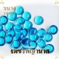 ราคา พญานาค เพชรพญานาค มณีใต้น้ำ มณีนาคา ลูกแก้วนาคราช 6x8 mm ทรงเรียว ถวายหน้าหิ้งบูชา (7742687695)