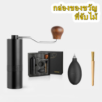 ราคา เครื่องบดกาแฟมือหมุน Coffee Grinder Hand เงินเครื่องบดกาแฟ TIMEMORE C2 C3 ที่บดกาแฟบดมือ aluminium บดเมล็ดกาแฟ บดกาแฟมือหมุน เครื่องบดเมล็ดกาแฟ ที่บดเมล็ดกาแฟ (20437043620)