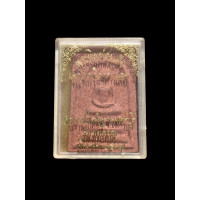 ราคา สมเด็จหลวงพ่อแดง วัดเขาบันไดอิฐ รุ่นพุทธคุณ เนื้อแดง กล่องเดิม 4306 (19646625740)