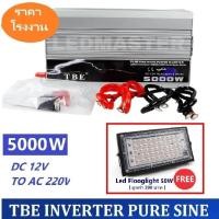 ราคา อินเวอร์เตอร์ ยี่ห้อ TBE Inverter Pure Sine Wave 500W 1000W 2000W 3000W 4000W 5000W 12V คลื่นเพียวซายน์เวฟ กระเเสไฟนิ่ง เครื่องแปลงไฟรถเป็นไฟบ้าน หม้อแปลงไฟ (17492986016)