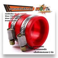 ราคา คอหรีดใส่เรือนเร่ง CB เดิม 26มิล แปลงใส่รถ เวฟ110i new เวฟ125i msx 125 dream supercup มียางต่อคอหรีด เข็มขัดสแตนเลสเบอร์45 2อัน คอหรีด (13958012837)