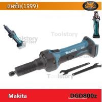 ราคา Makita DGD800Z เครื่องเจียรรูไร้สาย 18 โวลต์ เครื่องเปล่า ไม่รวมแบต (7877479493)