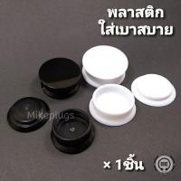 ราคา จิวหูตาไก่พลาสติกหน้าตัน รุ่น TKPT00 จิวระเบิดหู จิวปลั๊ก จิวหู จิวหูห่วง จิวห่วง จิวหูแฟชั่น จิวหูผ (6038454593)