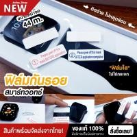 ราคา ฟิล์มกันรอยของ smart watch D20 X6 X7 T500 HW22 44MM ฟิมล์ติดนาฬิกา ฟิมล์กันรอย (12943157454)
