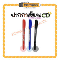 ราคา ปากกาเขียนแผ่นซีดี CD YOYA 2 หัว เขียนซองไปรษณีย์พลาสติก เขียนแผ่นใส ลบไม่ออก หมึกน้ำเงิน ดำ แดง (12361229990)