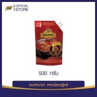 ราคา น้ำซุปชาบู ซุปน้ำดำ น้ำซุปหม่าล่า 100 900 g ซุปชาบูเข้มข้น สำหรับ ชาบู ทำง่ายๆ (21139541384)