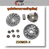 ราคา ชุดชามหน้า zoomer xscoopy i 2015 2020 k44 ชุดชามใส่เม็ดเดิม ชามใส่เม็ด ซูมเมอร์ เอ็กซ บู้ช เม้ดตุ้ม (21188193640)