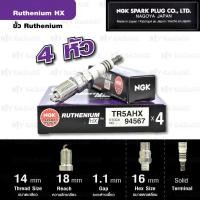 ราคา NGK หัวเทียน Ruthenium HX ขั้ว Ruthenium ติดรถ TR5AHX 4 หัว ใช้สำหรับรถ Ford Focus 1 8L 2 0L ใช้อัพเกรด TR55IX Made in Japan (759420031)
