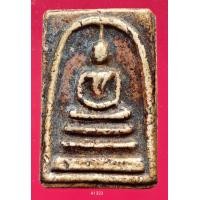 ราคา A1323 พระสมเด็จ พระเครื่อง พระสมเด็จ กรุวัดพระแก้ว เครื่องรางของขลัง พระสมเด็จชุดเบญจภาคี พระสมเด็จเนื้อปูนเพชรพระสมเด็จวัดระฆังพิมพ์ใหญ่ พระสมเด็จเนื้อเก่าสวย พระสมเด็จเนื้อว่าน ลงลักษณ์ปัดทอง ลงลักษ