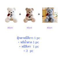ราคา ตุ๊กตาหมี teddy bear ตุ๊กตา ตุ๊กตาวาเลนไทน์ ตุ๊กตาน่ารัก40 50cm (16860608246)