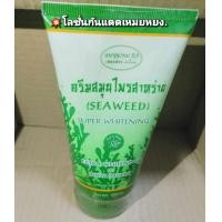 ราคา เซ็ต 4 เหมยหยง จ ยโสธร ครีมสมุนไพรสาหร่าย เหมยหยงชุดใหญ่ สบู่เหมยหยง เซรั่มmeyong whitenning เหมยหยงโลชั่น (20300702765)