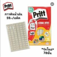 ราคา แท่นทำเล็บปลอม แท่นวางเล็บปลอม กาวดินน้ำมัน (17261411185)