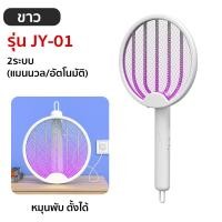 ราคา HHsociety ไม้ตียุงไฟฟ้า ไม้ตียุง เครื่องช็อตยุง ไม้ช็อตยุง ไม้ตียุงไฟฟ้า ไม้ช๊อตยุง 2023 (18851075909)