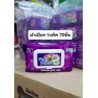 ราคา ฺฺBok Dok ผ้าเปียก ทิชชู่เปียกสำหรับสัตว์ 1 แพ็ค 70ชิ้น แพ็ค ชนิดใช้แล้วทิ้ง (20641486451)
