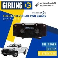 ราคา Girling Official ผ้าเบรคหน้า ผ้าดิสเบรคหน้า Toyota REVO Single Cab 4WD หัวเดี่ยว 4WD ปี 2015 2019 Girling 61 3534 9 1 T ปี 1516175859606162 (15107123605)
