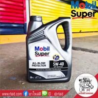 ราคา Mobil Super น้ำมันเครื่องยนต์สังเคราะห์แท้ เบนซิน 5W 40 ขนาด 4ลิตร (9417418366)