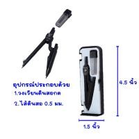 ราคา วงเวียน วงเวียนเขียนแบบ ชุดวงเวียน พร้อมกล่อง วงเวียนดินสอ อุปกรณ์เขียนแบบและอุปกรณ์ศิลปะ วงเวียนโลหะ PROJECT อุปกรณ์วาดวงกลม BK (19524306602)