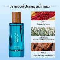 ราคา LONKOOM น้ำหอม EDP ขนาด 50ml Perfume น้ำหอมสำหรับสุภาพสตรีและสุภาพบุรุษ น้ำหอมชาย (19723901333)