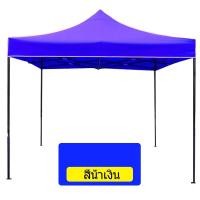 ราคา MT เต็นท์พับ เต็นท์กันแดด กันฝน เต็นท์ขายของ 3 3 2x3 เมตร ร่มใหญ่ตลาดนัด เต็นท์ขนาด 3 3 เมตร เต็นท์จอดรถยนต์ โครงเหล็กหนาพิเศษ ผ้าใบหนา 800D (20444886950)