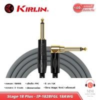 ราคา พร้อมส่ง แท้100 Kirlin cable สายแจ็คกีต้าร์ 3 6 เมตร 6 35 TS 24 18 AWG สายแจ็ค กีต้าร์ไฟฟ้า 1 4 Guitar Jack สายกีต้าร์ไฟฟ้า สายสัญญาณ กีต้าร์ (19303977334)