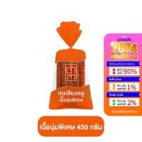 ราคา เจ้าสัว กุนเชียง กุนเชียงหมูเนื้อนุ่ม หมูนุ่มเส้น เนื้อหมู มันหมู เนื้อไก่ สะอาด ตราเต็มอิ่ม ขนาดใหญ่ (20877866714)