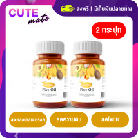 ราคา Protriva Five Oil น้ำมันสกัดเย็น 5 ชนิด น้ำมันอโวคาโด น้ำมันรำข้าว น้ำมันงาม่อน น้ำมันมะพร้าว น้ำมันกระเทียม 3 กระปุก 90 แคปซูล (20541216264)