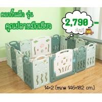ราคา ด่วน ส่งฟรี คอกกั้นเด็กพับได้ รุ่นคุณปลาหมึก มี2โทนสี คอกพับได้ คอกพับเก็บ คอกกั้นเด็กพลาสติกแข็งแรง ถอดออกปรับทรงได้ตามต้องการ (2593886156)