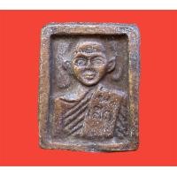 ราคา เหรียญสมเด็จลุน สำเร็จลุน สปปลาว (17425509978)