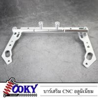 ราคา บาร์เสริม CNC ติดกระจกมอไซค์ ปรับกางได้ ขนาดยาว 22 5CM พร้อมอุปกรณ์ยึด ยึดมือถือ กล้องติดรถ บาร์จับหูกระจกยาว (20009231887)