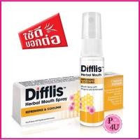 ราคา Difflis Herbal Mouth Spray ดิฟฟลิส เฮอร์เบิ้ล เมาท์ สเปรย์ 15ML (21026245138)