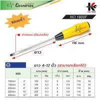 ราคา CHAMPION ไขควงด้าม 1800F แกนกลม ปากแบน ปากแฉก 4 12 นิ้ว ไขควงแกนกลม ไขควงปากแฉก ไขควงปากแบน ไขควง CHAMPION JAPAN ของแท้ ไขควง (15446198396)