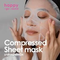 ราคา แผ่นมาส์กหน้าอัดเม็ด แบบใช้ครั้งเดียว จำนวน 30 เม็ด one time use Compress Face mask (20787980700)
