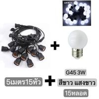 ราคา สายไฟห้อยระย้า ขั้วE27 ขั้วยางกันน้ำ 5 10 15เมตร ขั้วหลอดไฟ สายแพระย้า ต่อกันได้ สายไฟพร้อมขั้ว แบบเสียบปลั๊ก (18869745274)