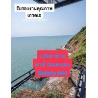 ราคา เปลตาข่าย เชือกตาข่าย ขึงโครงเหล็ก สำหรับตกแต่งร้านอาหาร รีสอร์ท คาเฟ่ โฮมสเตย์ มีหลายขนาดให้เลือก (8667202362)